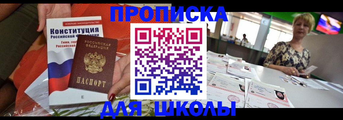 временная регистрация адрес в Чусовом