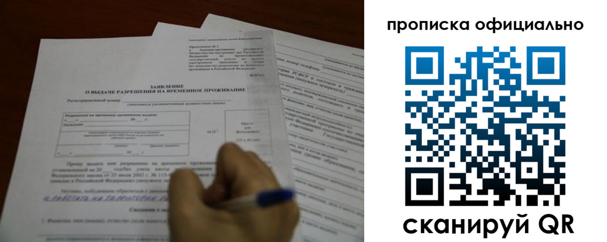 прописка от собственника в Чусовом