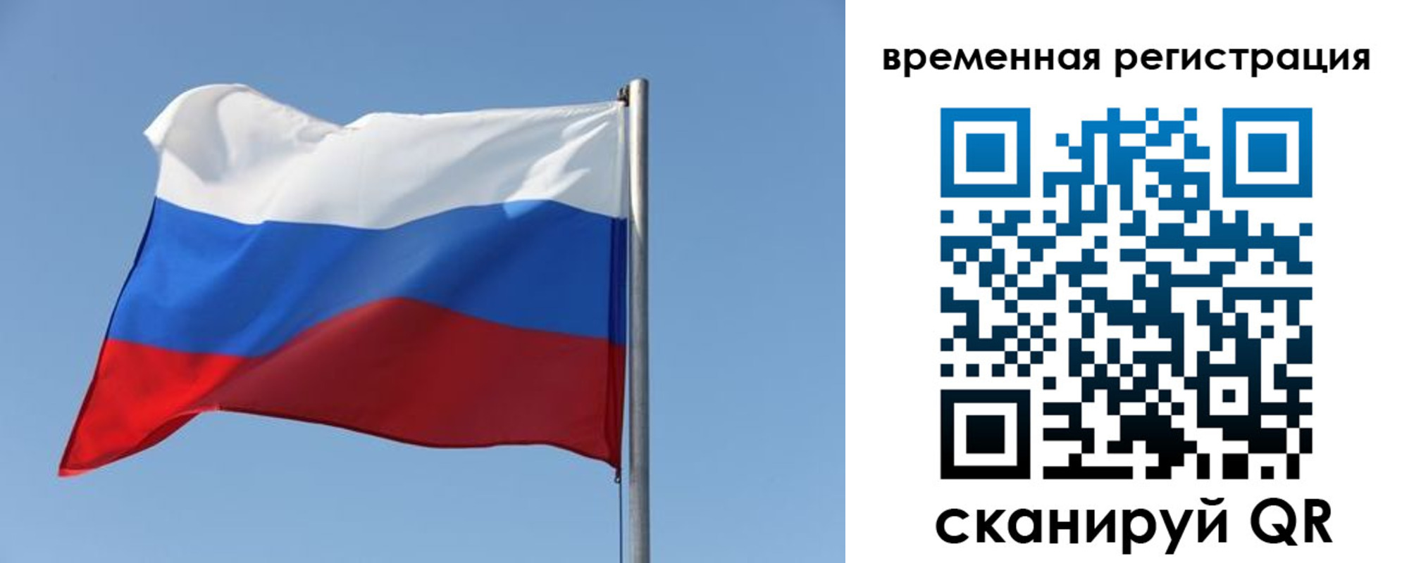 временная регистрация поиск в Чусовом