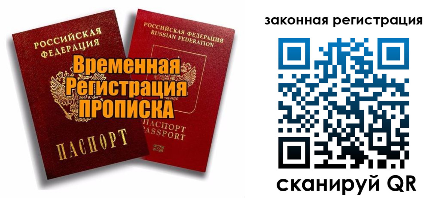 временная регистрация для школы в Чусовом