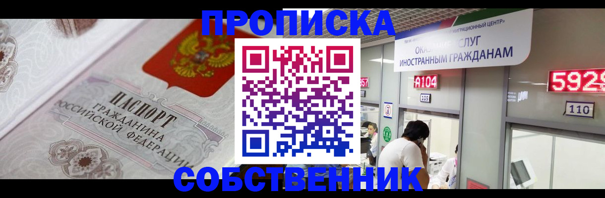 временная регистрация надежно в Чусовом