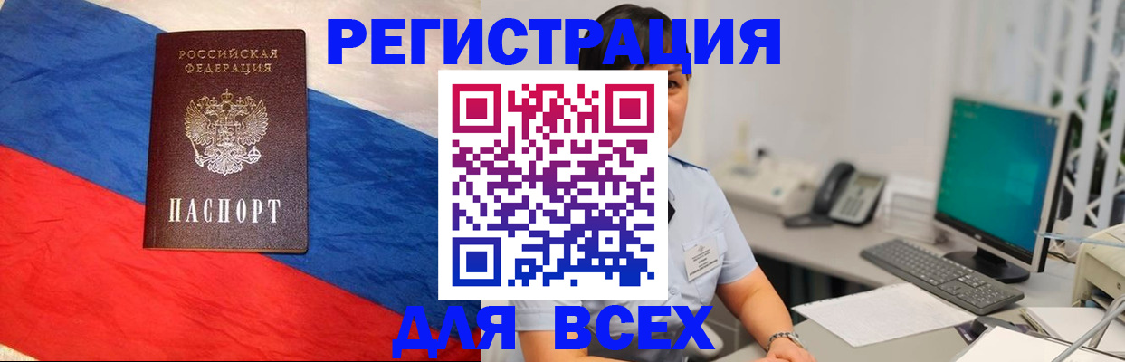 временная регистрация 2025 в Чусовом
