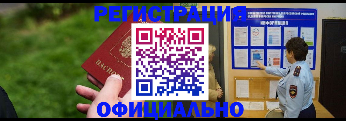прописка для школы в Чусовом