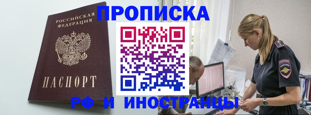 временная регистрация в квартире в Чусовом