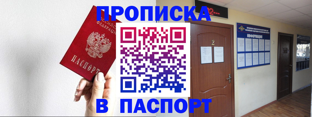 временная регистрация собственник в Чусовом