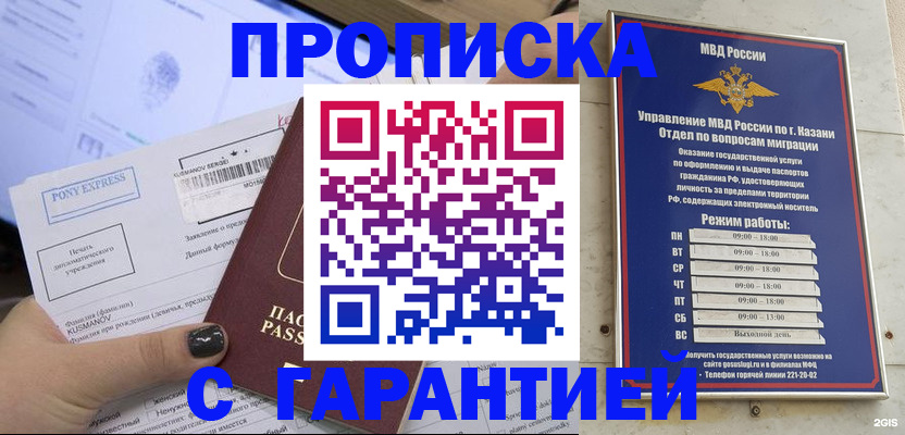 прописка 2025 в Чусовом