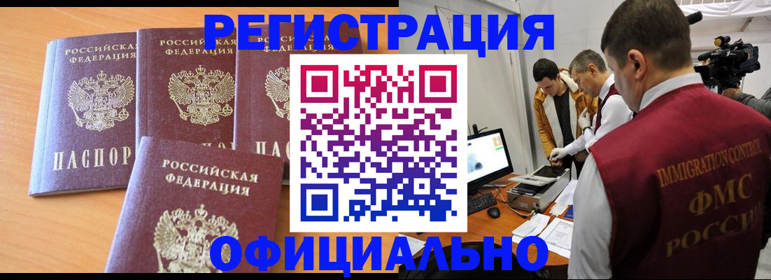 где прописаться в Чусовом