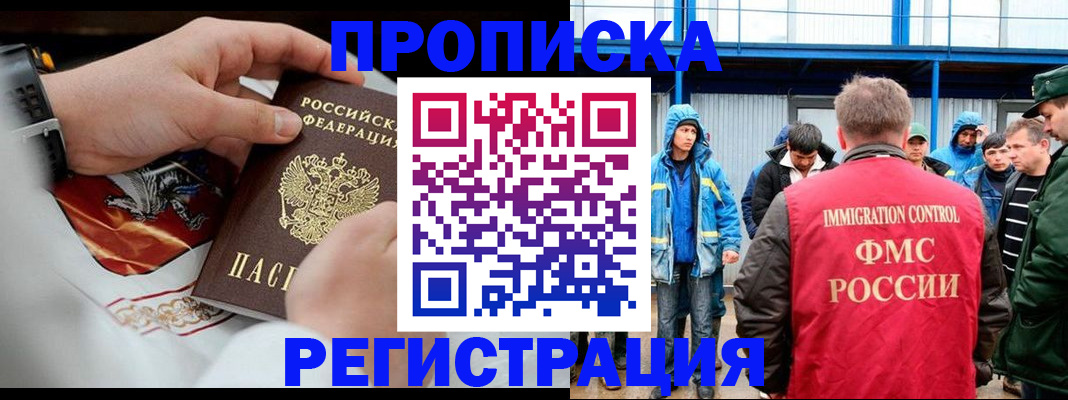 временная регистрация в Чусовом