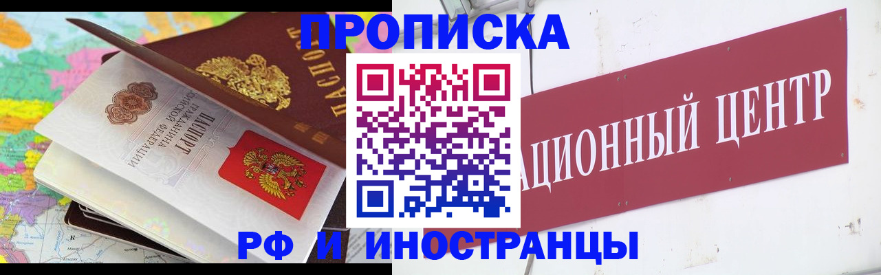прописка для кредита в Чусовом