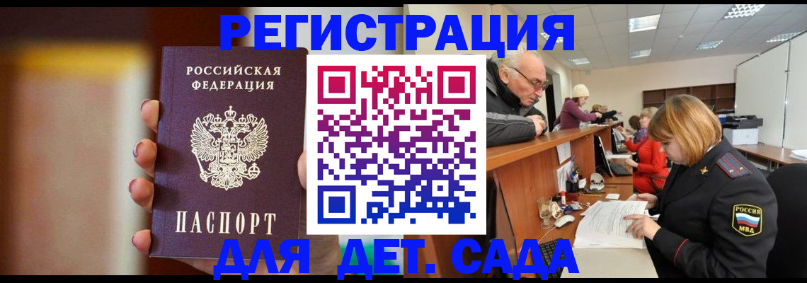 временная регистрация 2025 в Чусовом